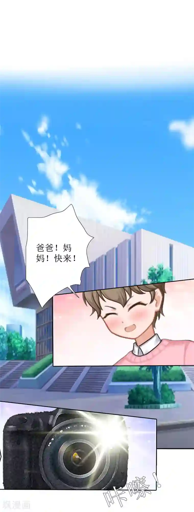 盛世情缘第29话 你说的话，我同意