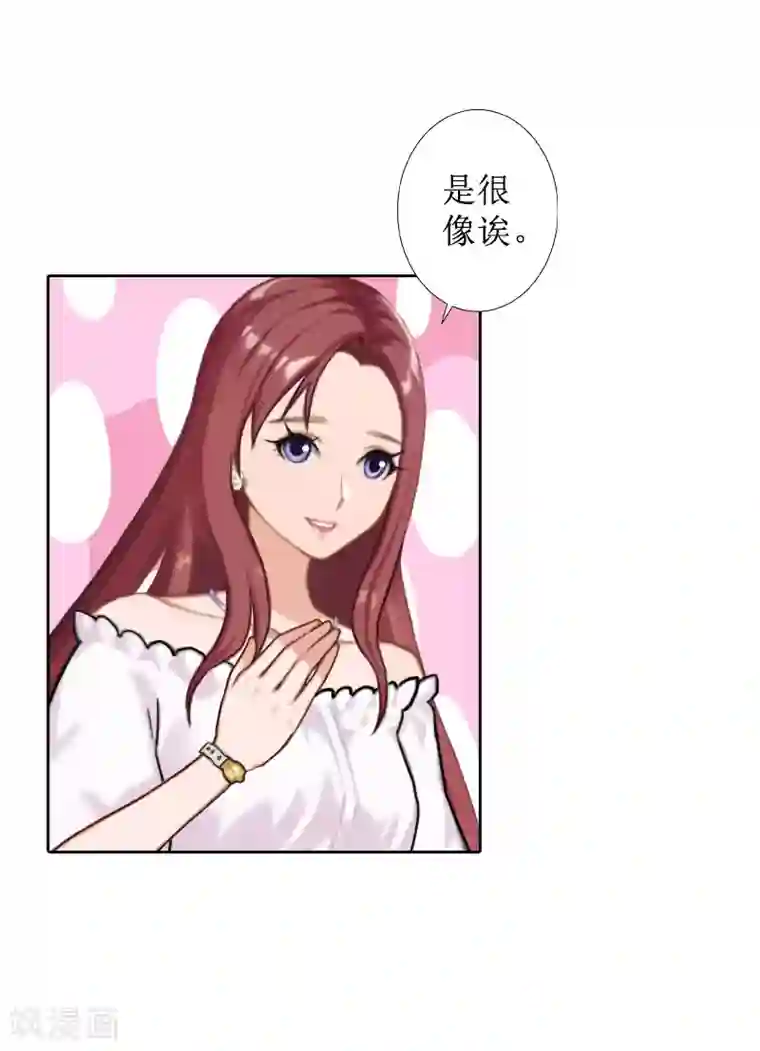 盛世情缘第29话 你说的话，我同意