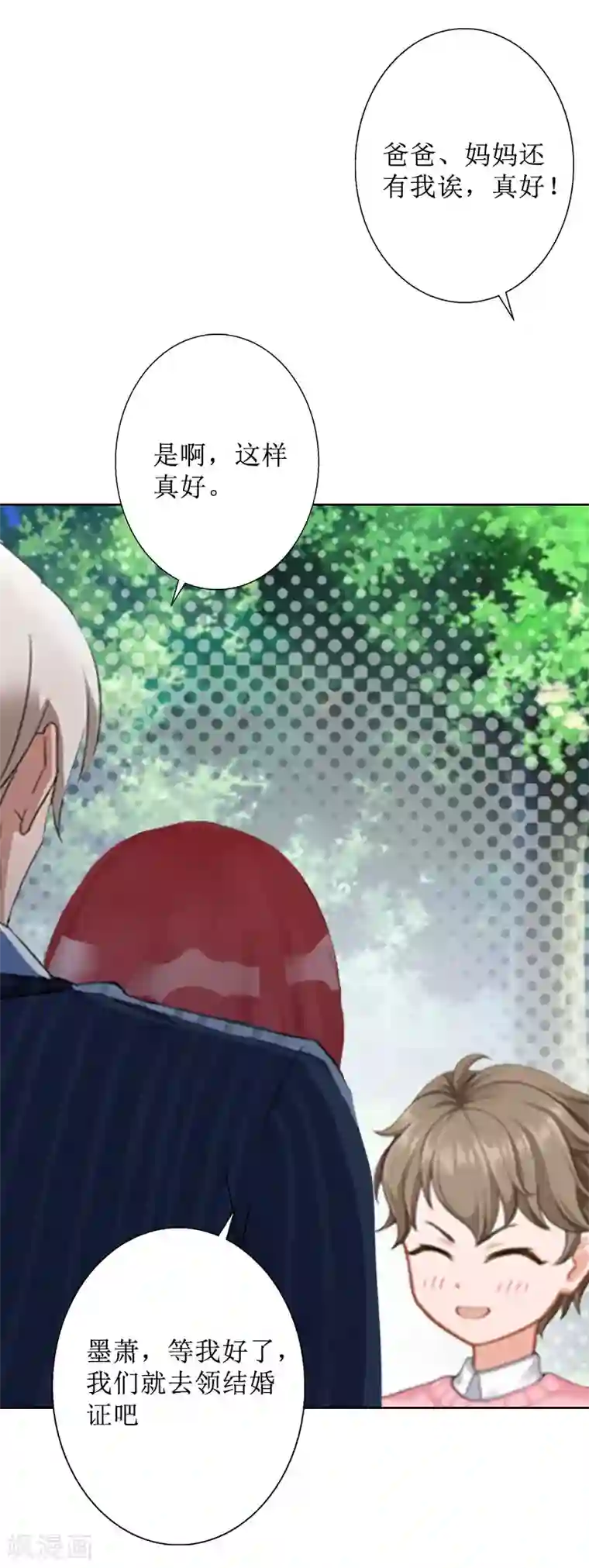 盛世情缘第29话 你说的话，我同意