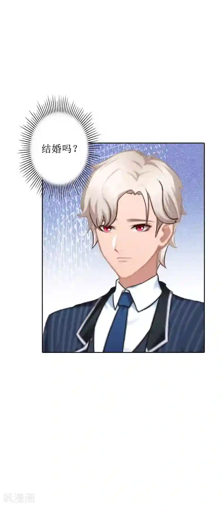 盛世情缘第29话 你说的话，我同意