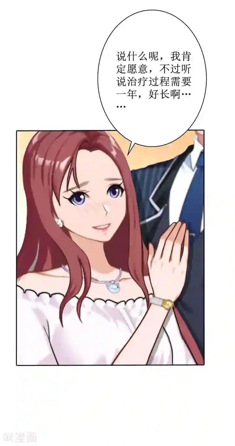 盛世情缘第29话 你说的话，我同意