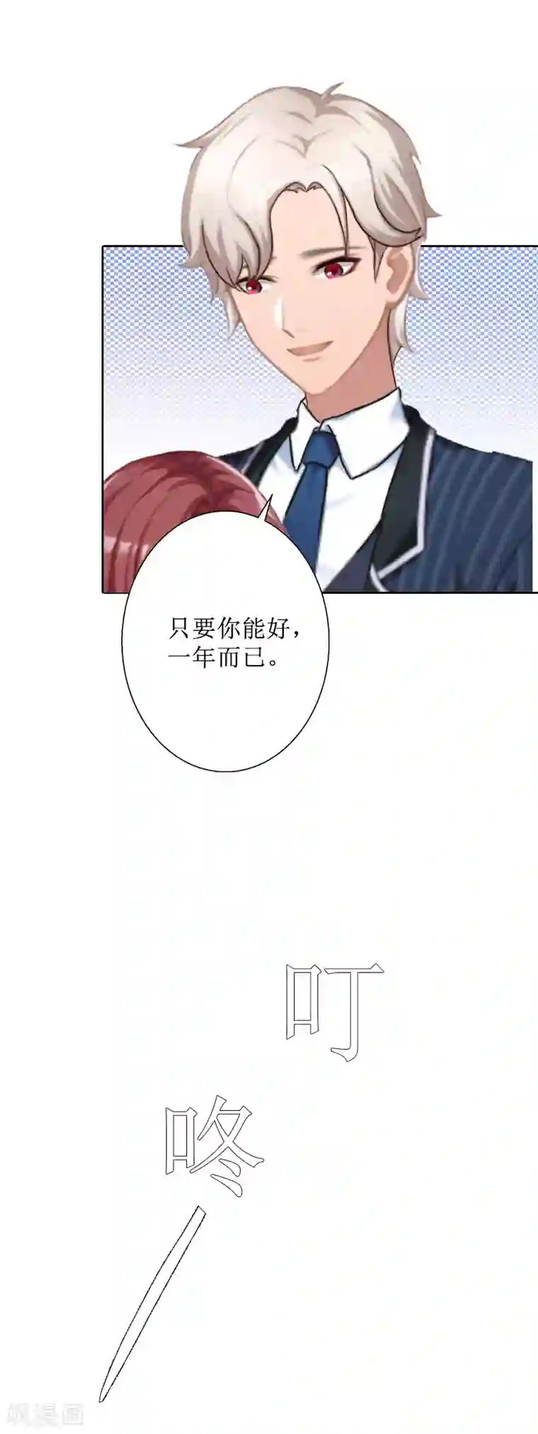 盛世情缘第29话 你说的话，我同意