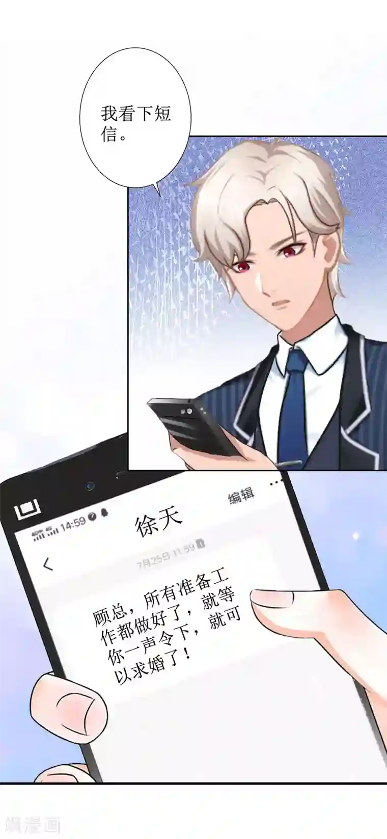 盛世情缘第29话 你说的话，我同意