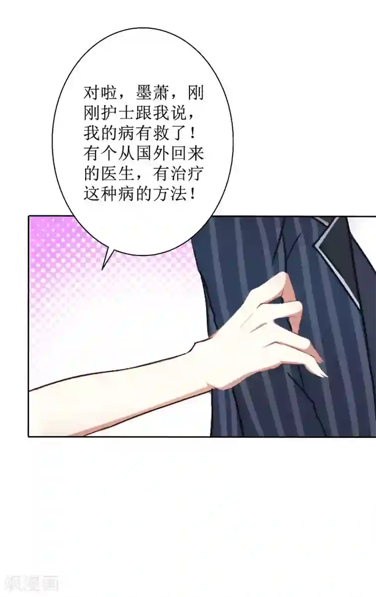 盛世情缘第29话 你说的话，我同意