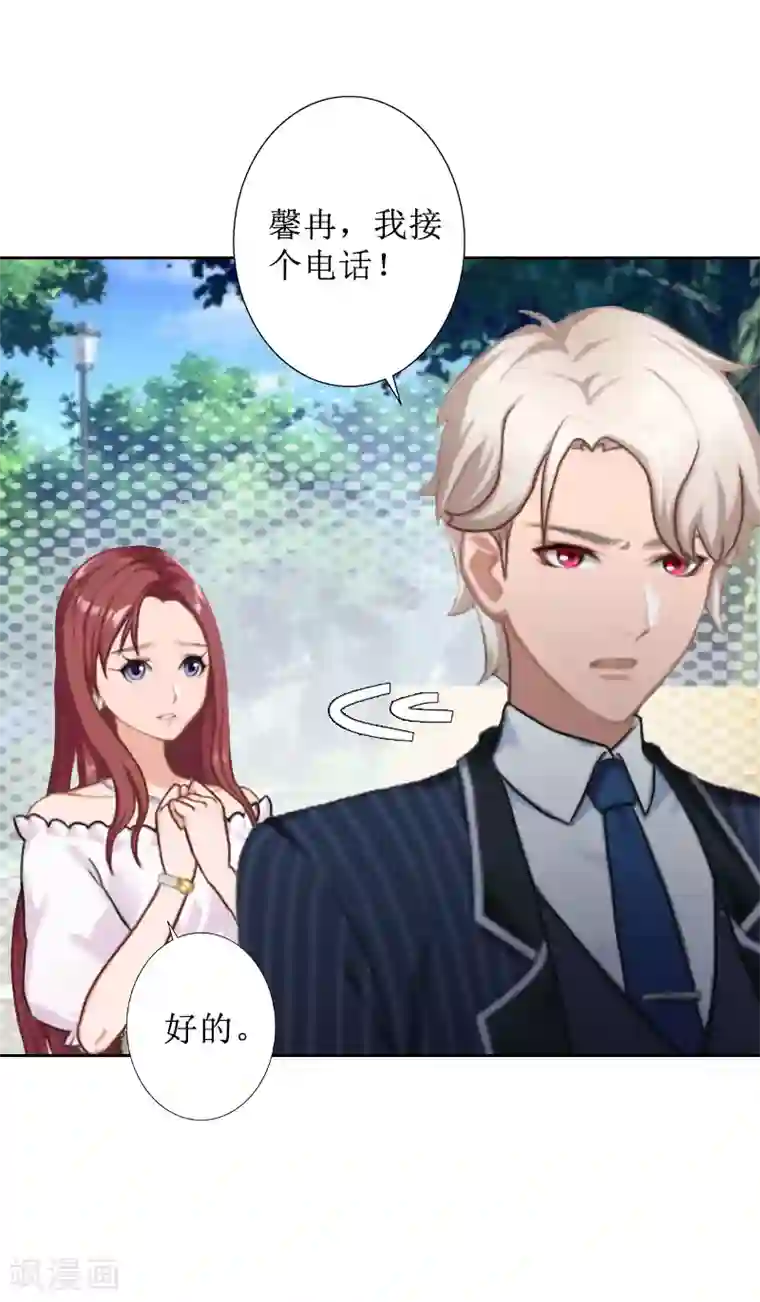 盛世情缘第29话 你说的话，我同意