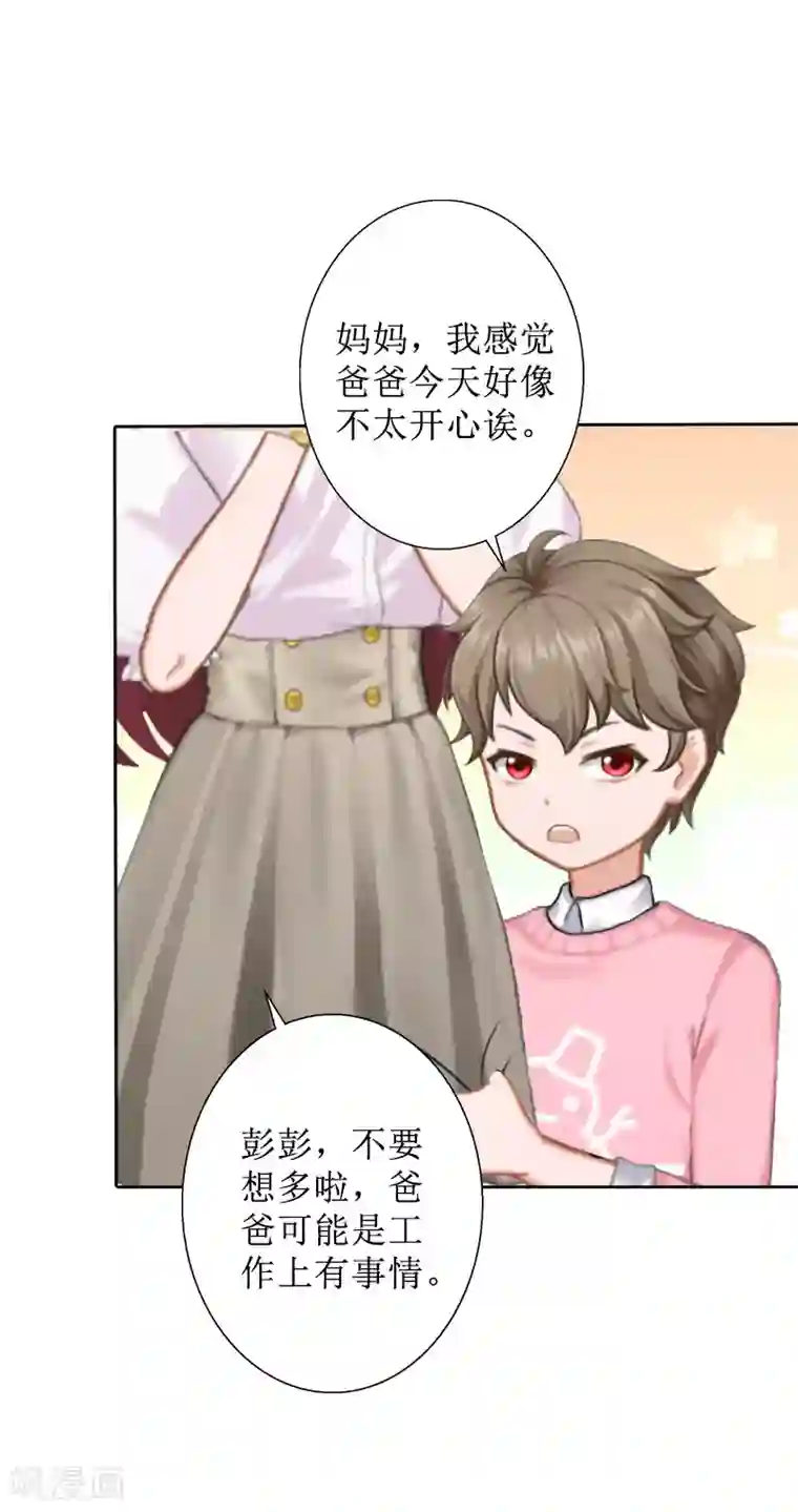 盛世情缘第29话 你说的话，我同意