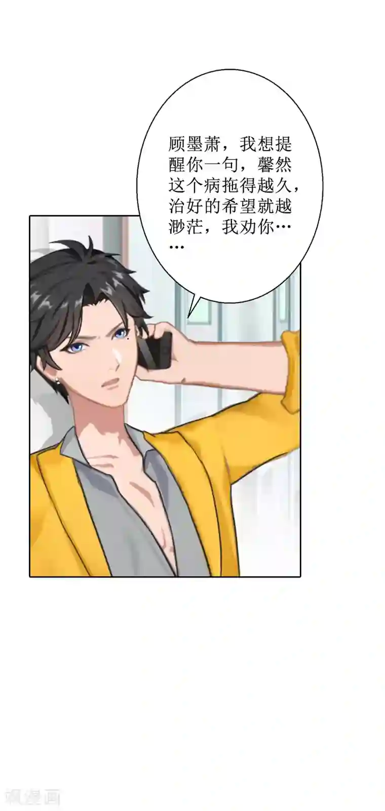 盛世情缘第29话 你说的话，我同意