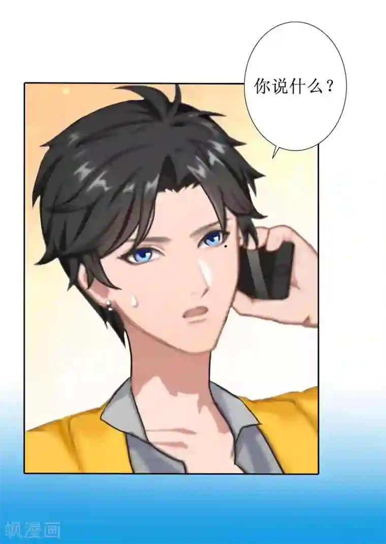 盛世情缘第29话 你说的话，我同意