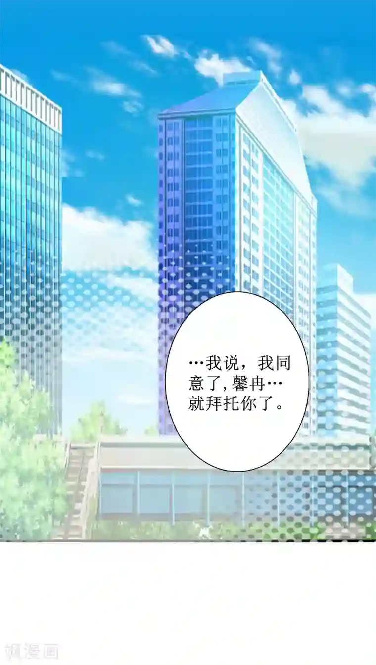 盛世情缘第29话 你说的话，我同意