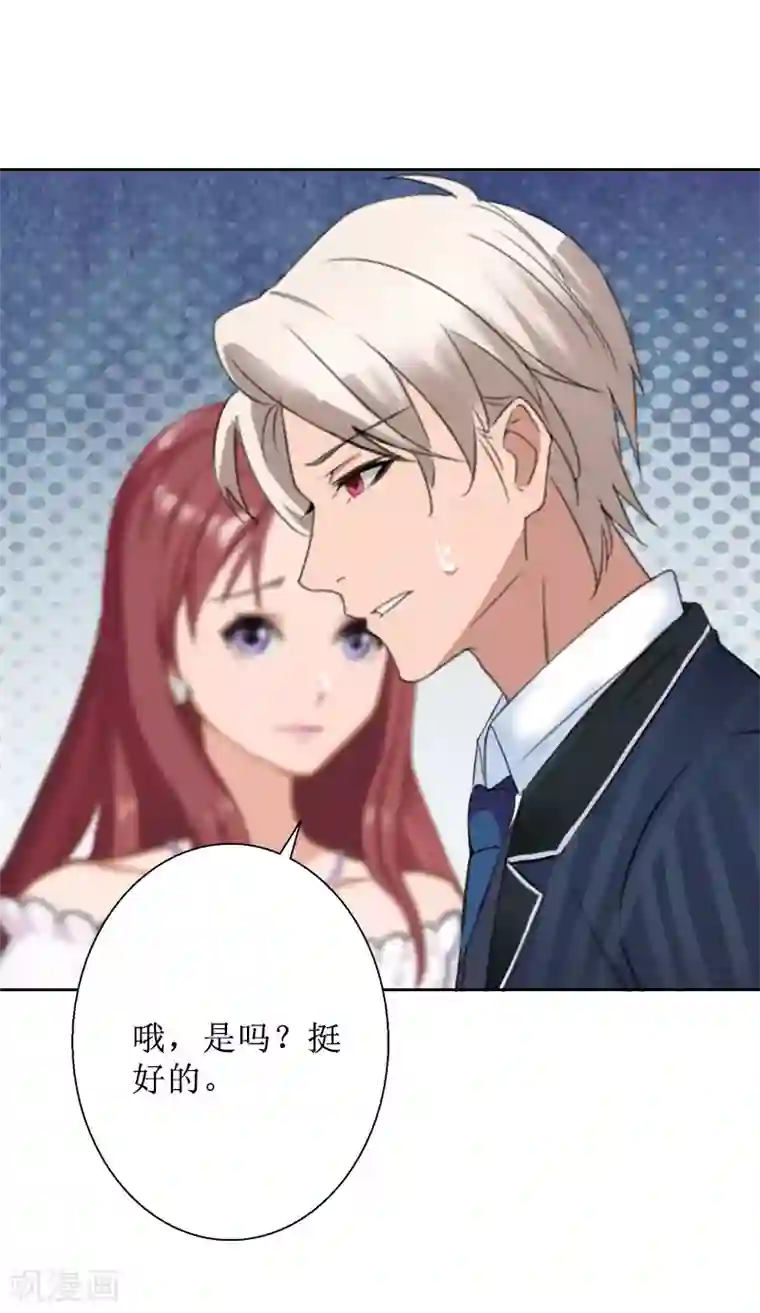 盛世情缘第29话 你说的话，我同意