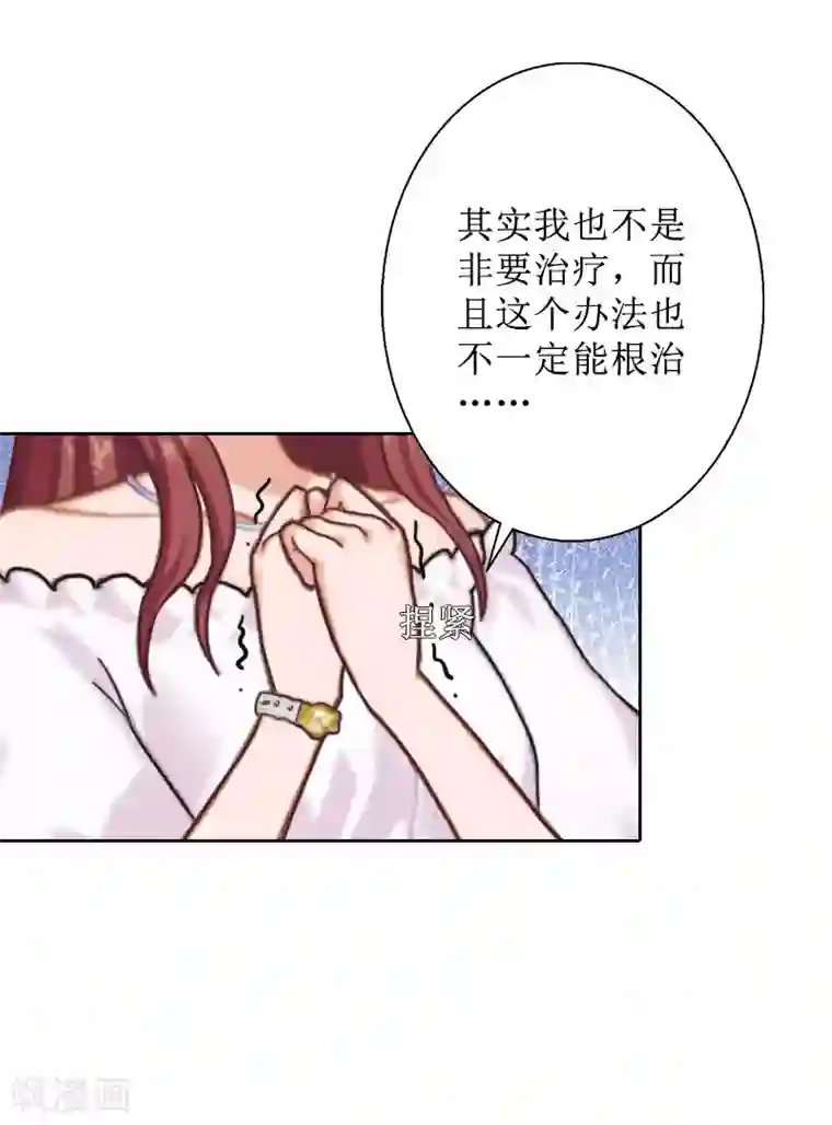 盛世情缘第29话 你说的话，我同意