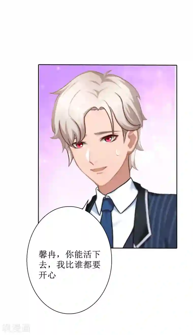 盛世情缘第29话 你说的话，我同意