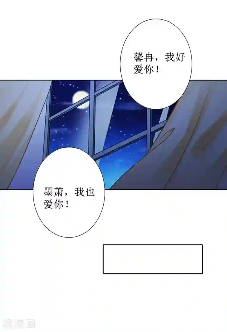 盛世情缘第30话 顾墨萧，你什么意思！