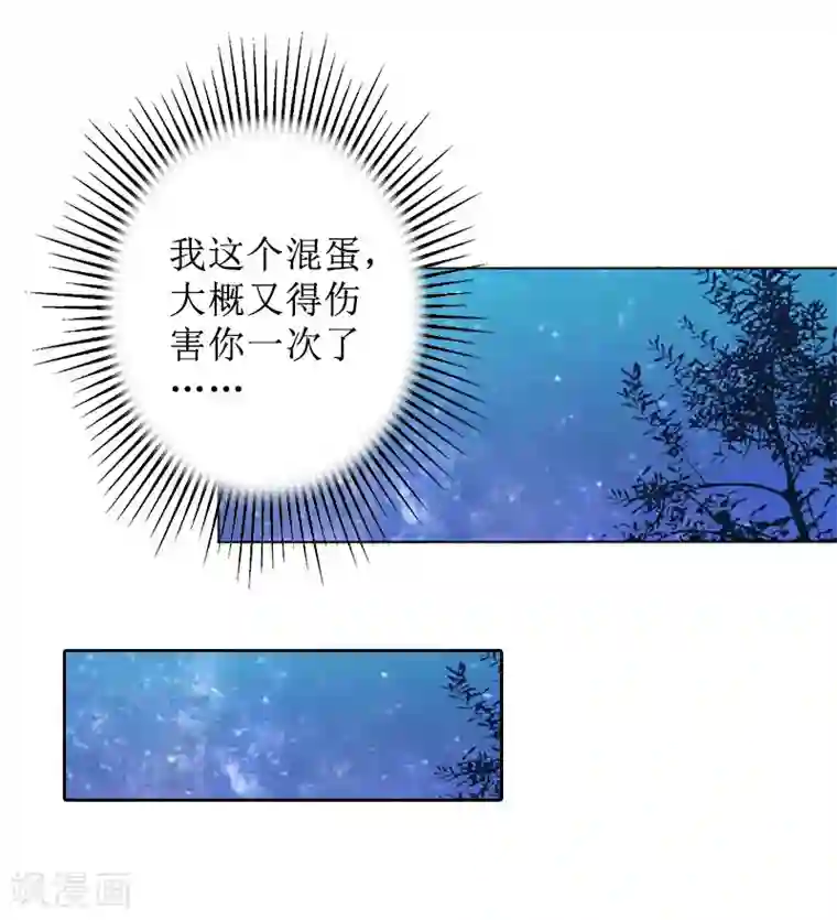 盛世情缘第30话 顾墨萧，你什么意思！