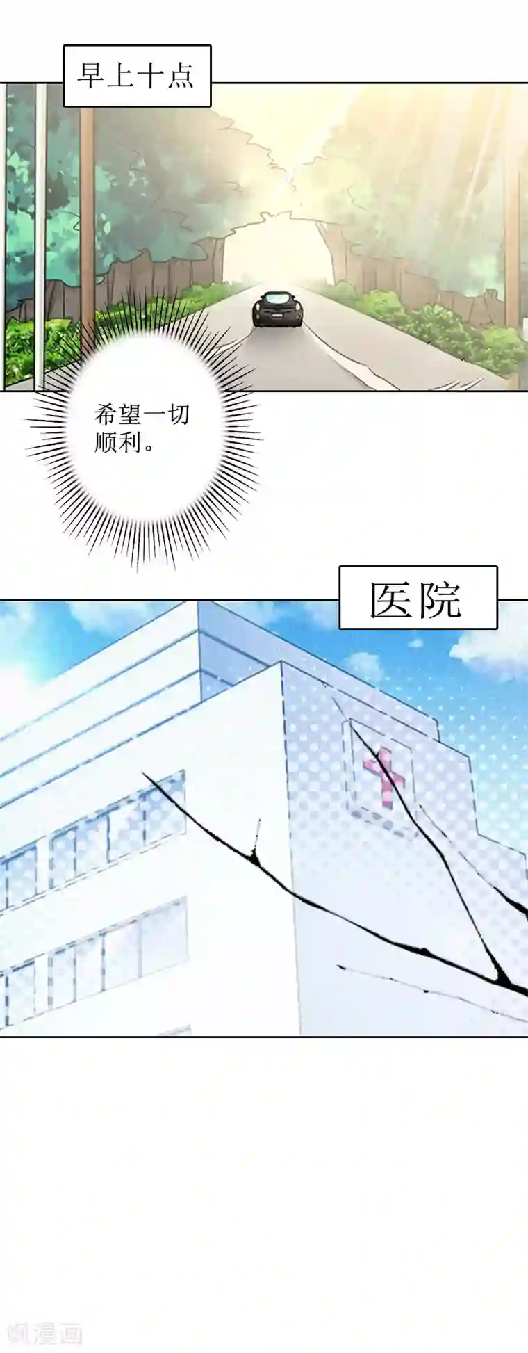 盛世情缘第30话 顾墨萧，你什么意思！