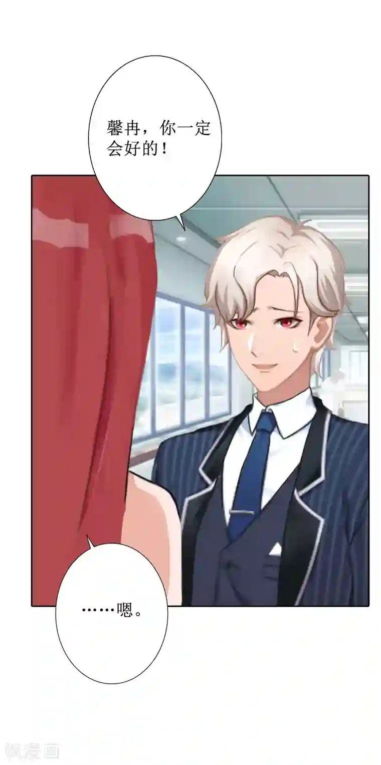 盛世情缘第30话 顾墨萧，你什么意思！