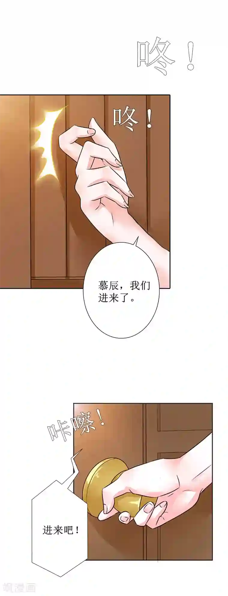 盛世情缘第30话 顾墨萧，你什么意思！