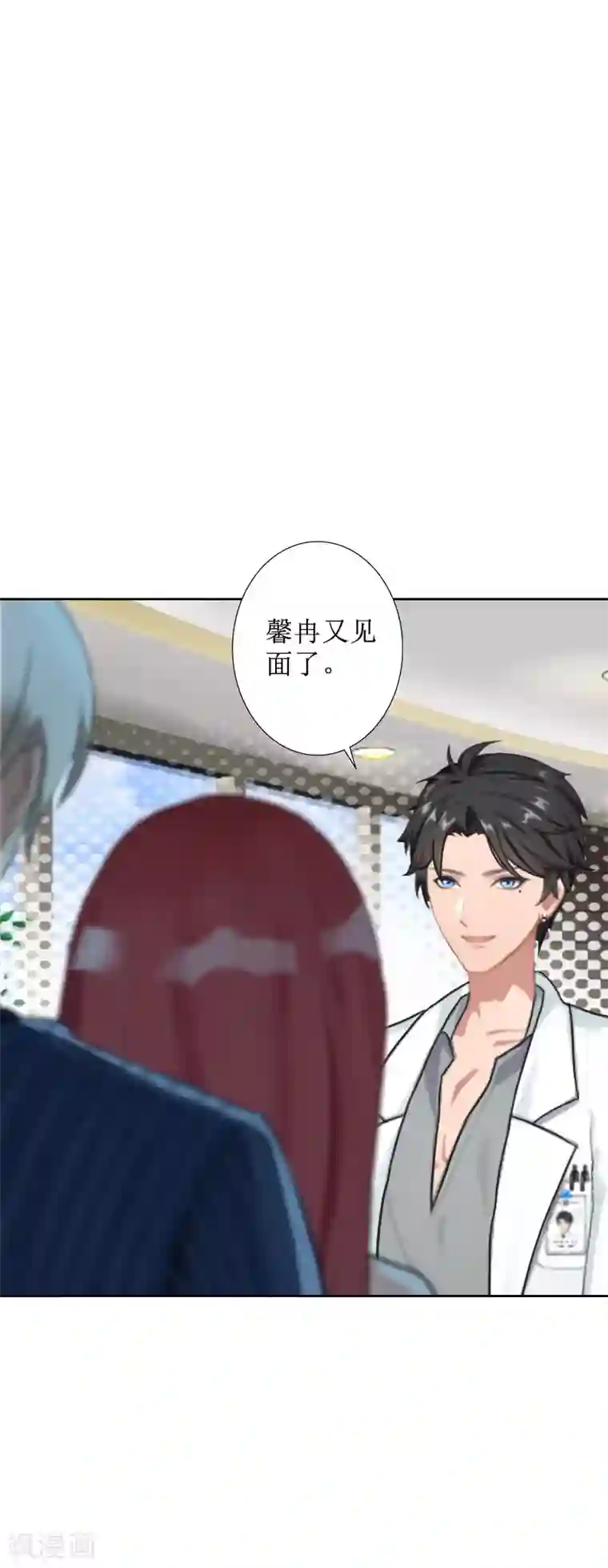 盛世情缘第30话 顾墨萧，你什么意思！