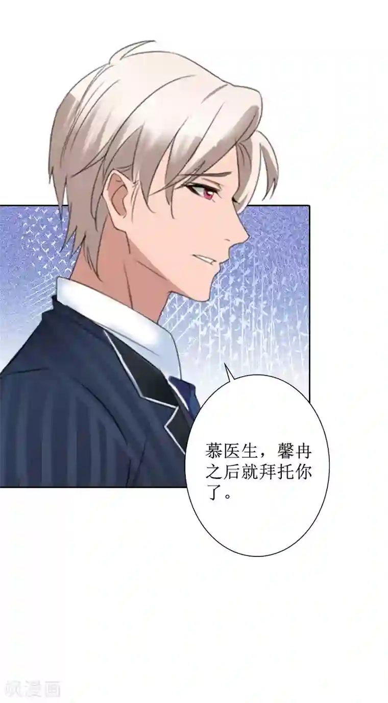 盛世情缘第30话 顾墨萧，你什么意思！