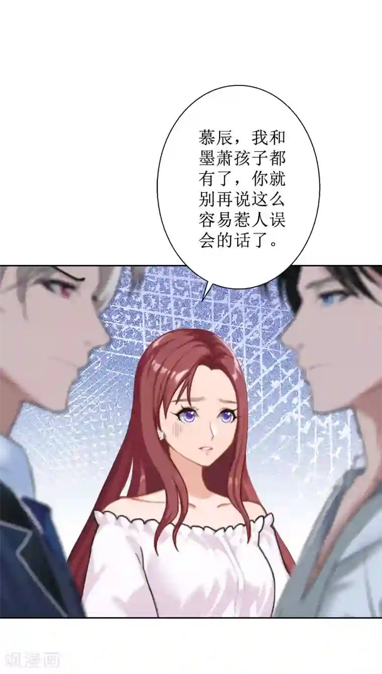 盛世情缘第30话 顾墨萧，你什么意思！