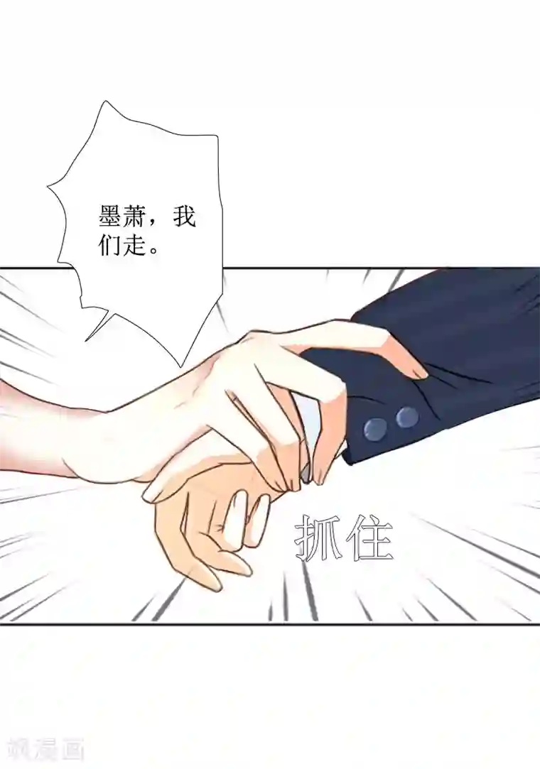 盛世情缘第30话 顾墨萧，你什么意思！