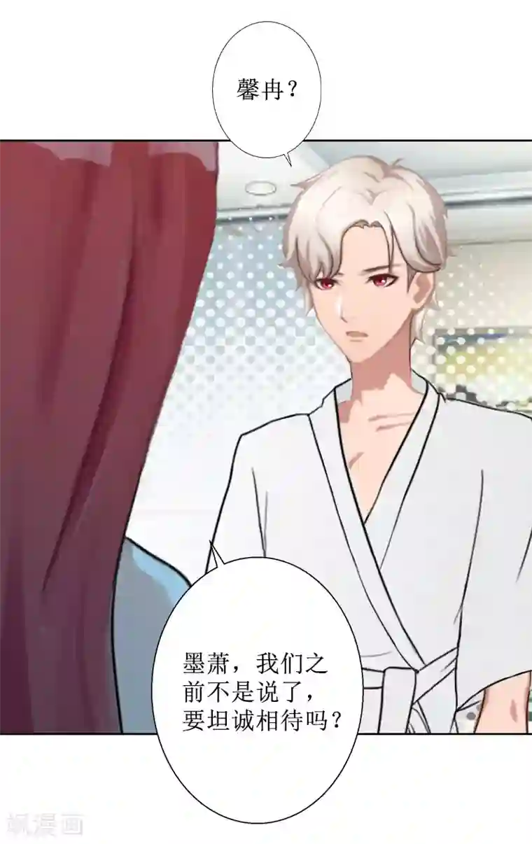 盛世情缘第30话 顾墨萧，你什么意思！