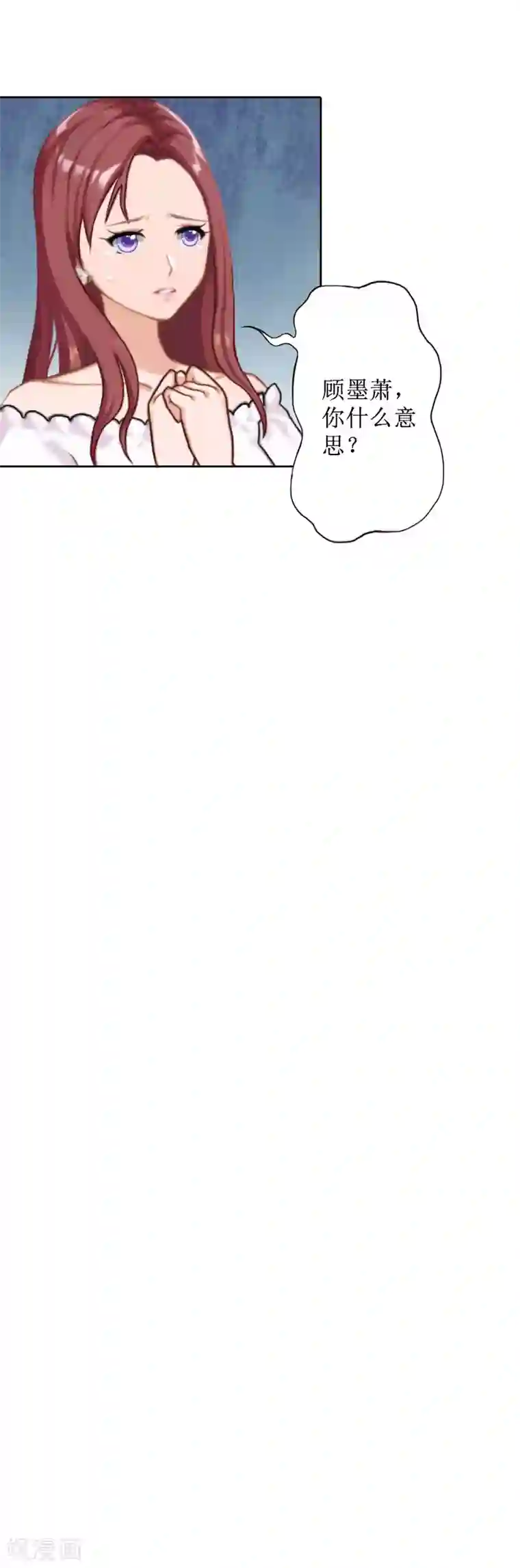 盛世情缘第30话 顾墨萧，你什么意思！