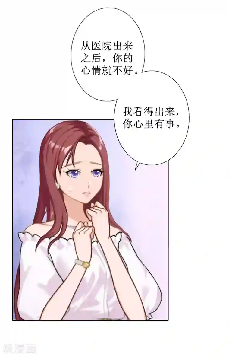 盛世情缘第30话 顾墨萧，你什么意思！