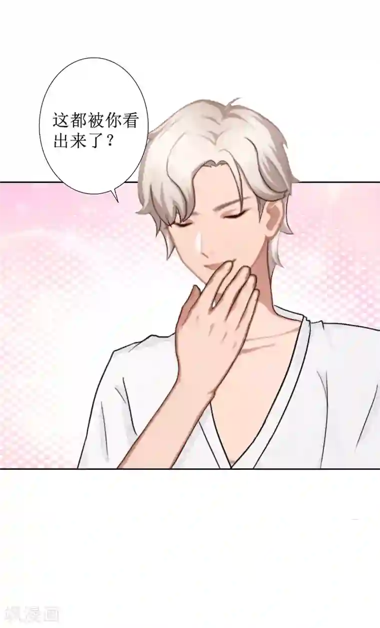 盛世情缘第30话 顾墨萧，你什么意思！