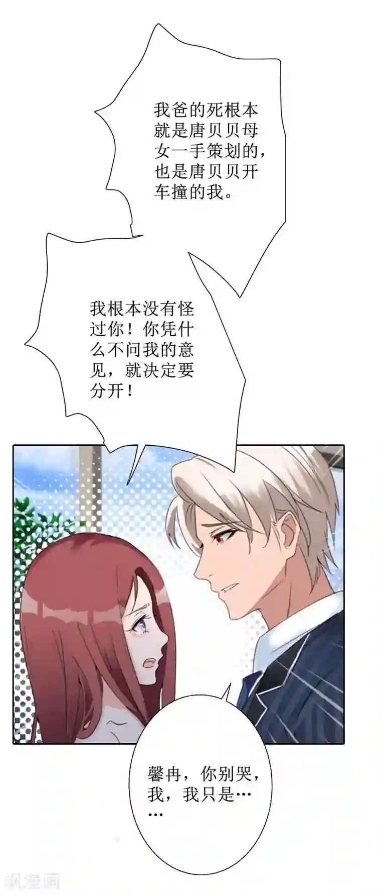 盛世情缘第31话 我们分手吧