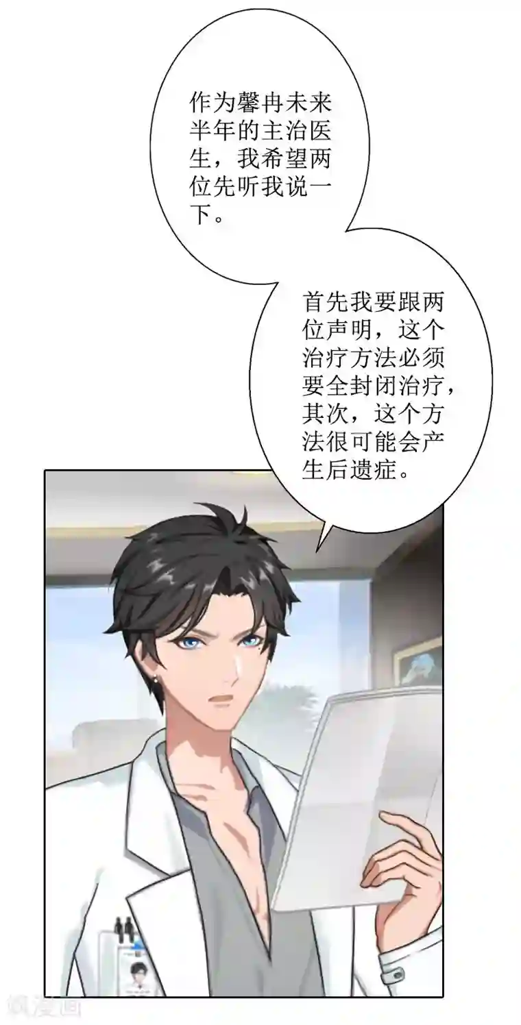 盛世情缘第31话 我们分手吧