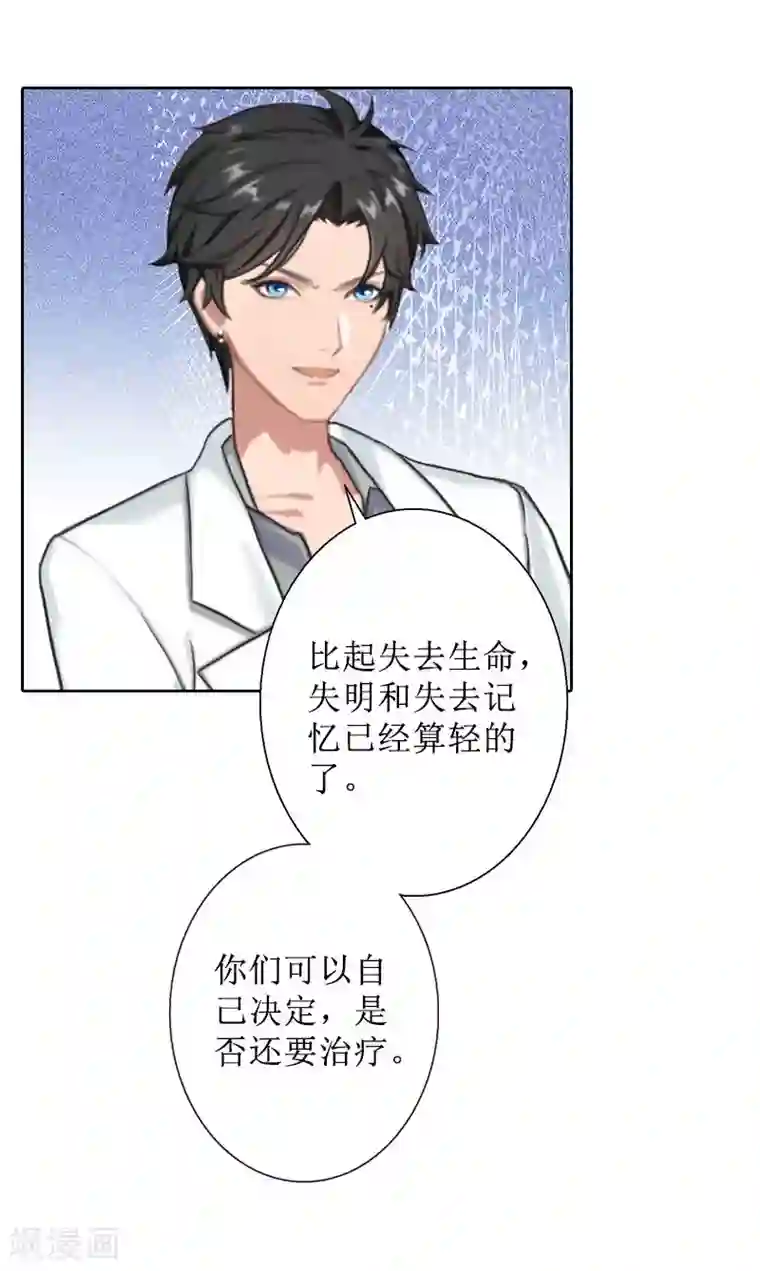 盛世情缘第31话 我们分手吧