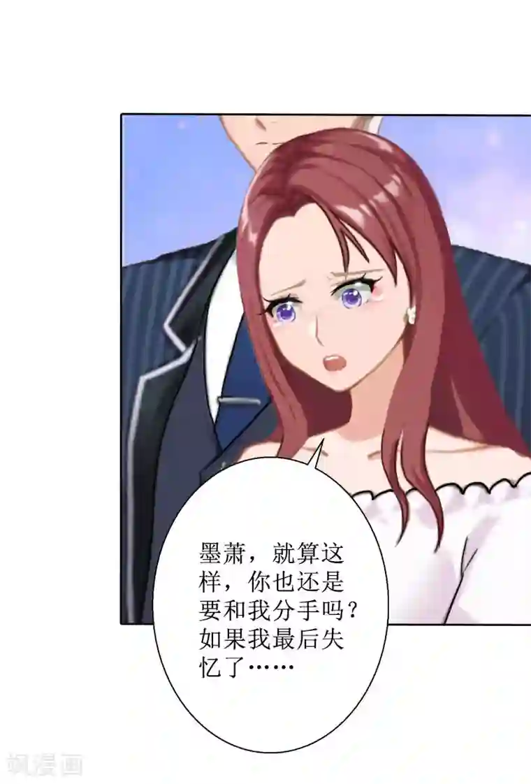 盛世情缘第31话 我们分手吧