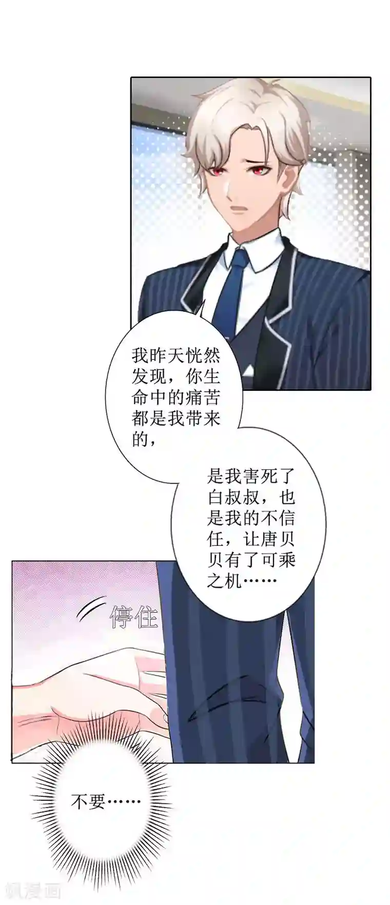 盛世情缘第31话 我们分手吧