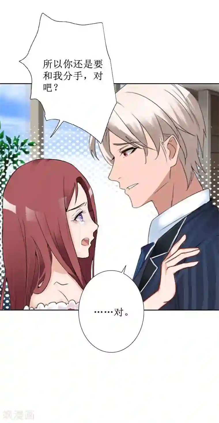 盛世情缘第31话 我们分手吧