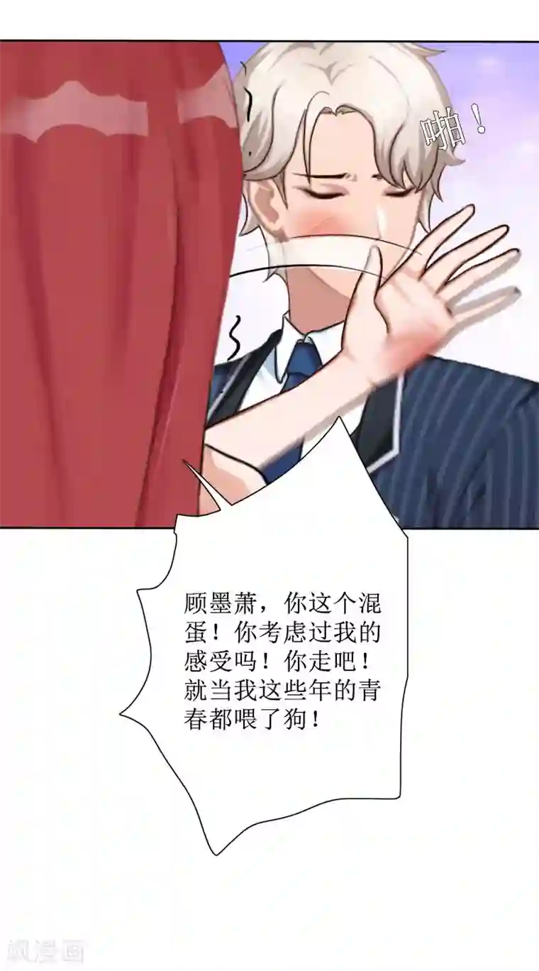 盛世情缘第31话 我们分手吧