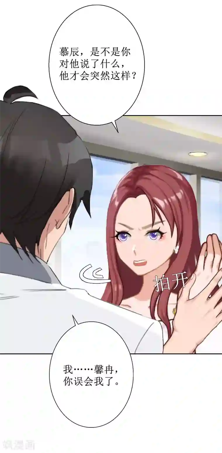 盛世情缘第31话 我们分手吧