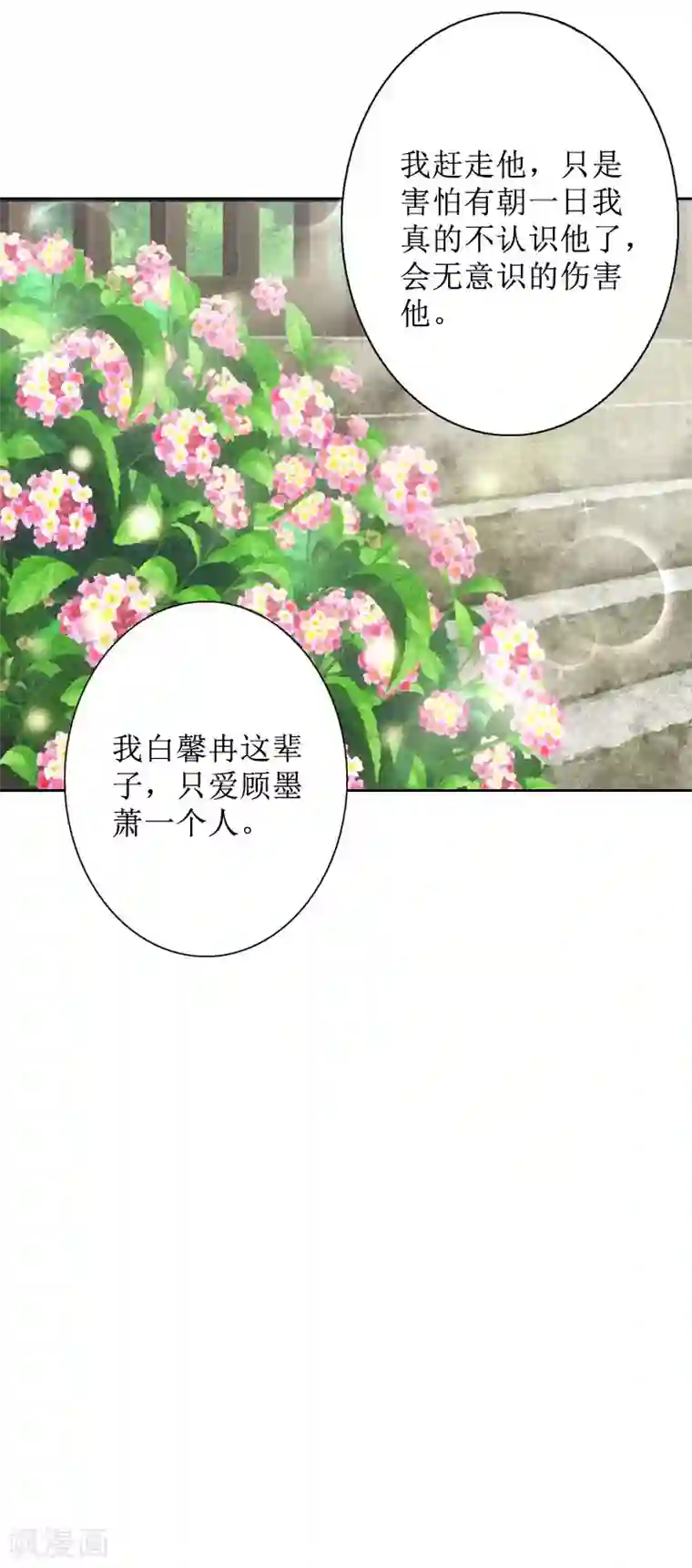 盛世情缘第31话 我们分手吧