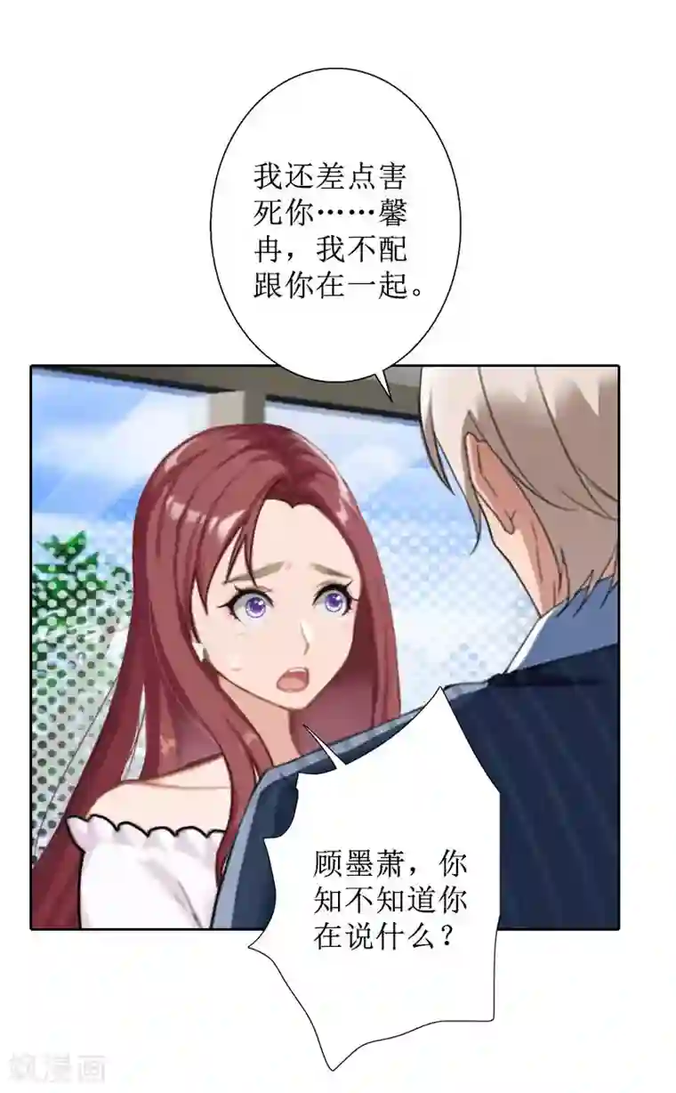 盛世情缘第31话 我们分手吧