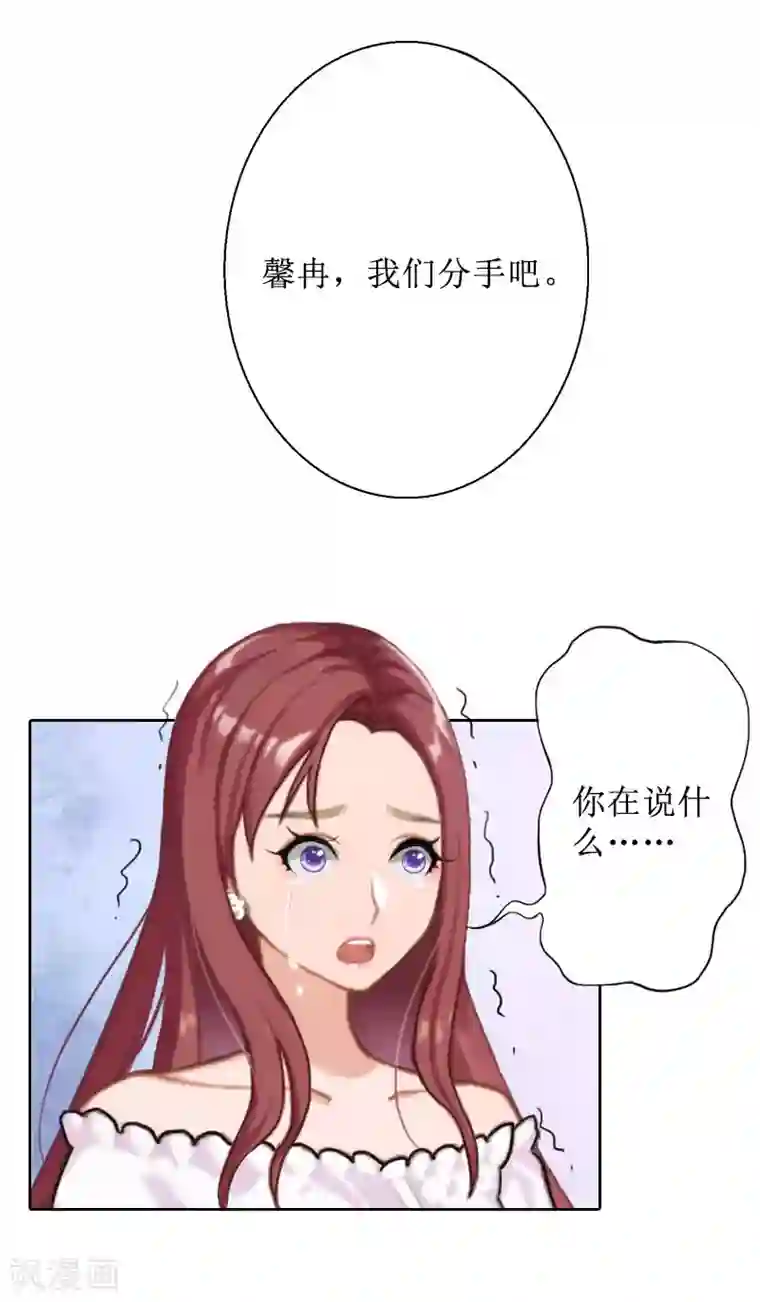 盛世情缘第31话 我们分手吧