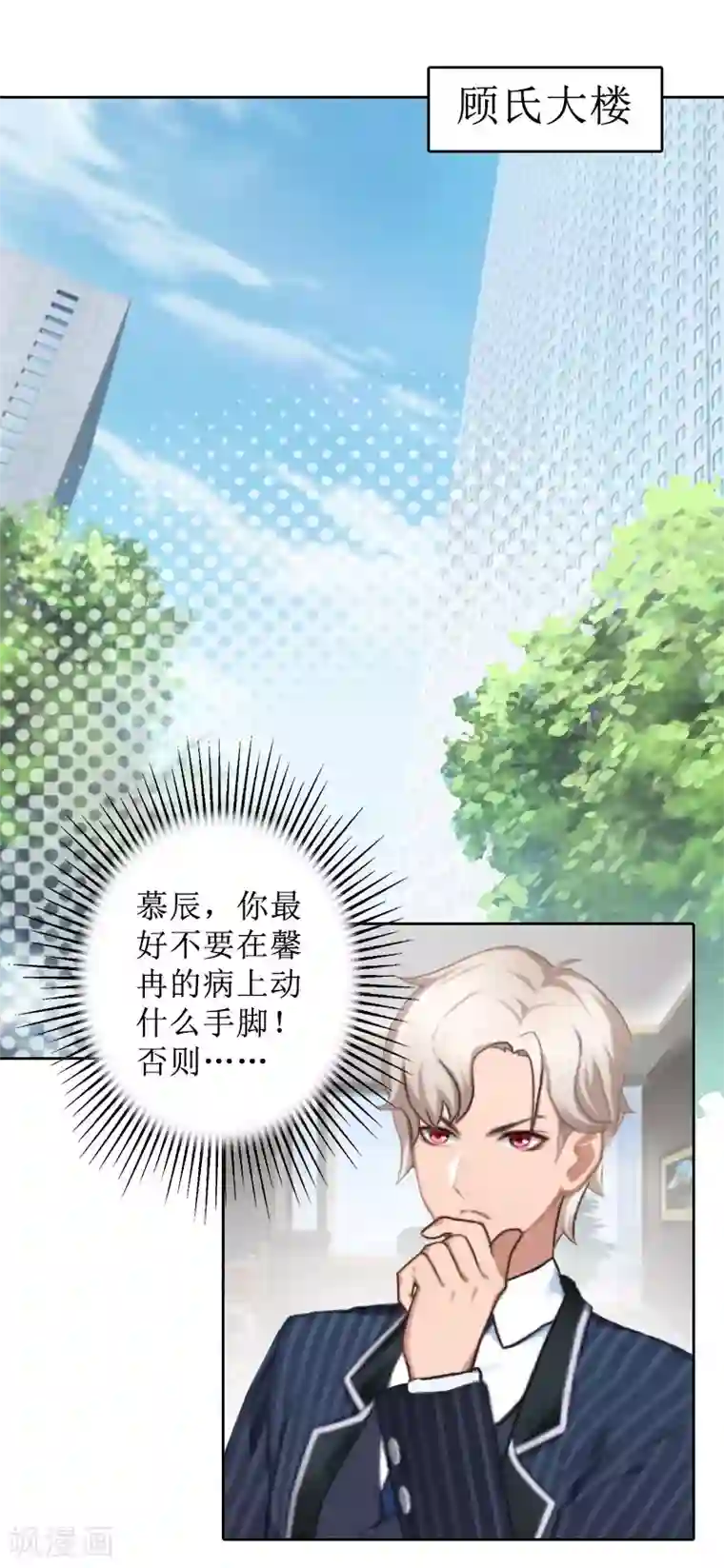 盛世情缘第32话 出国