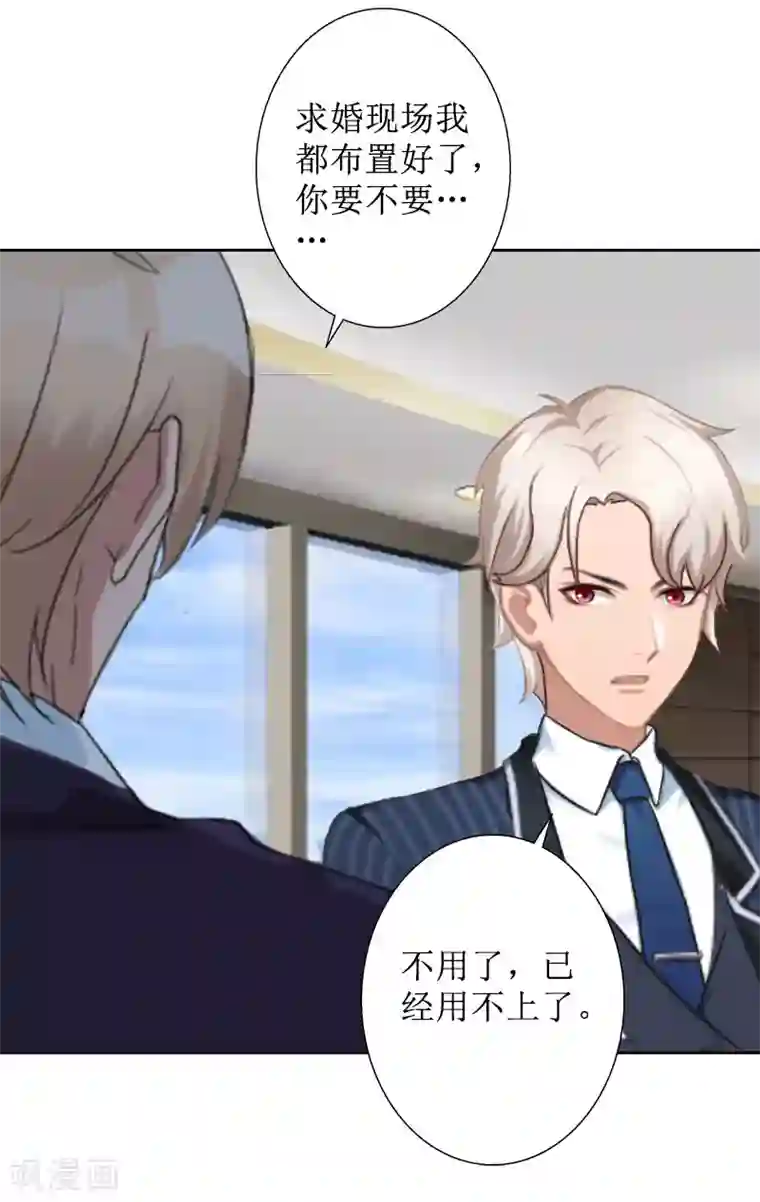 盛世情缘第32话 出国