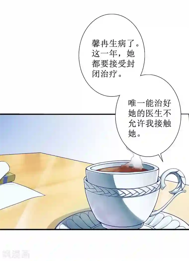 盛世情缘第32话 出国