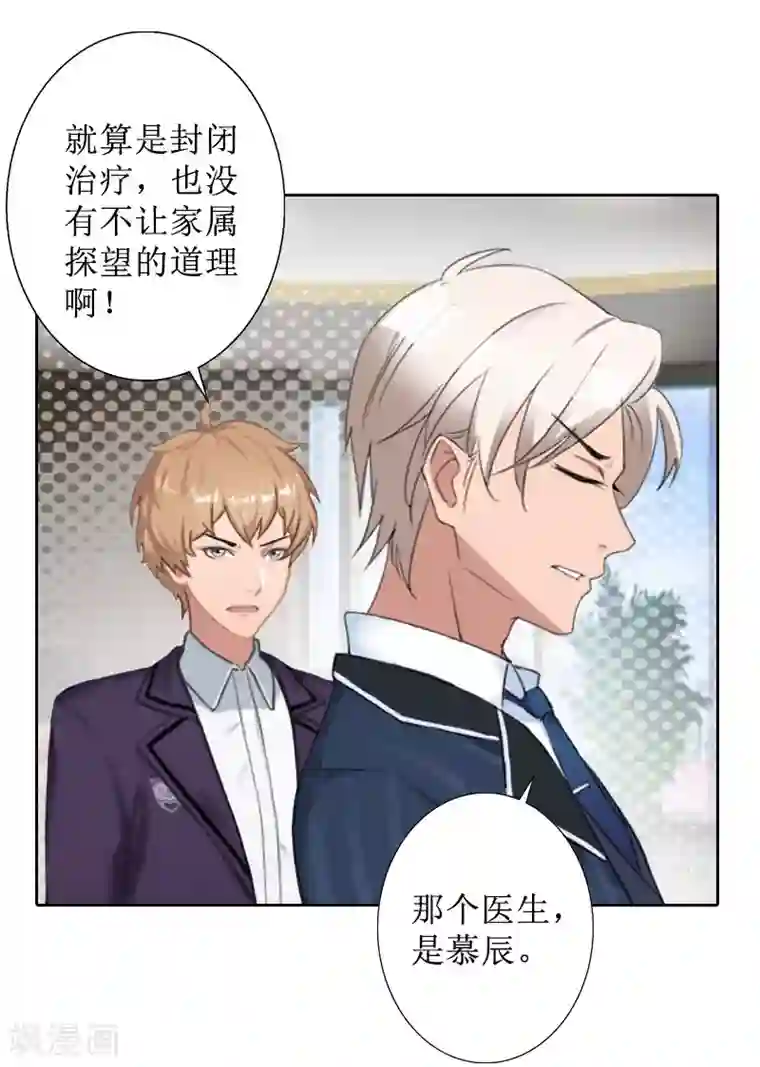 盛世情缘第32话 出国