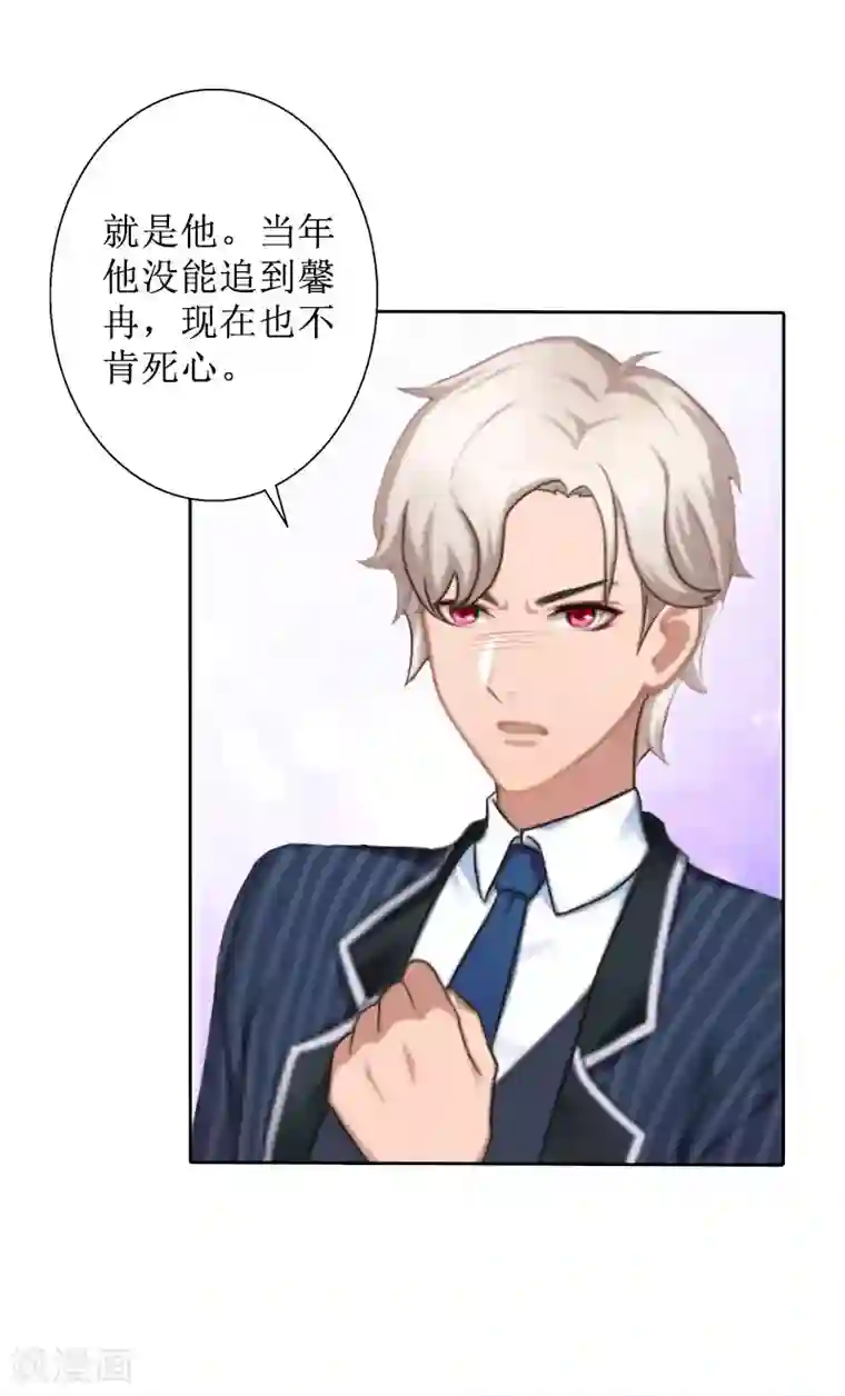 盛世情缘第32话 出国