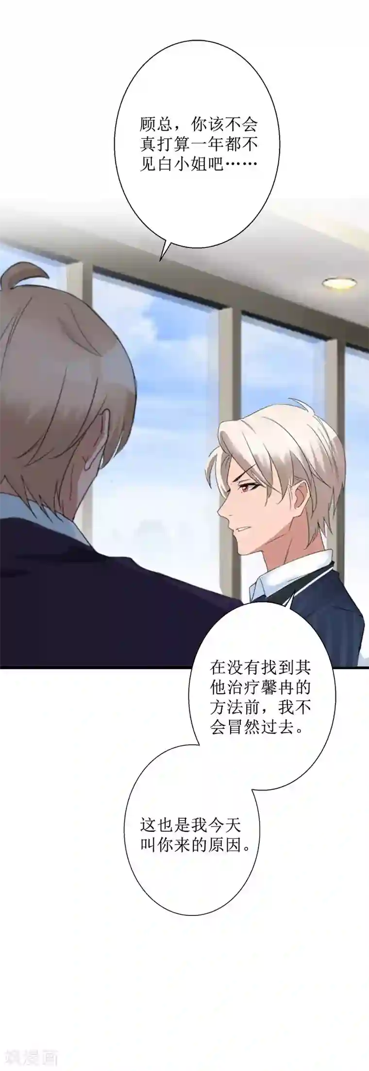 盛世情缘第32话 出国