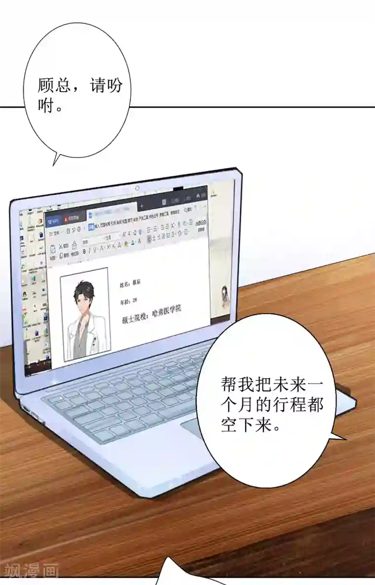 盛世情缘第32话 出国
