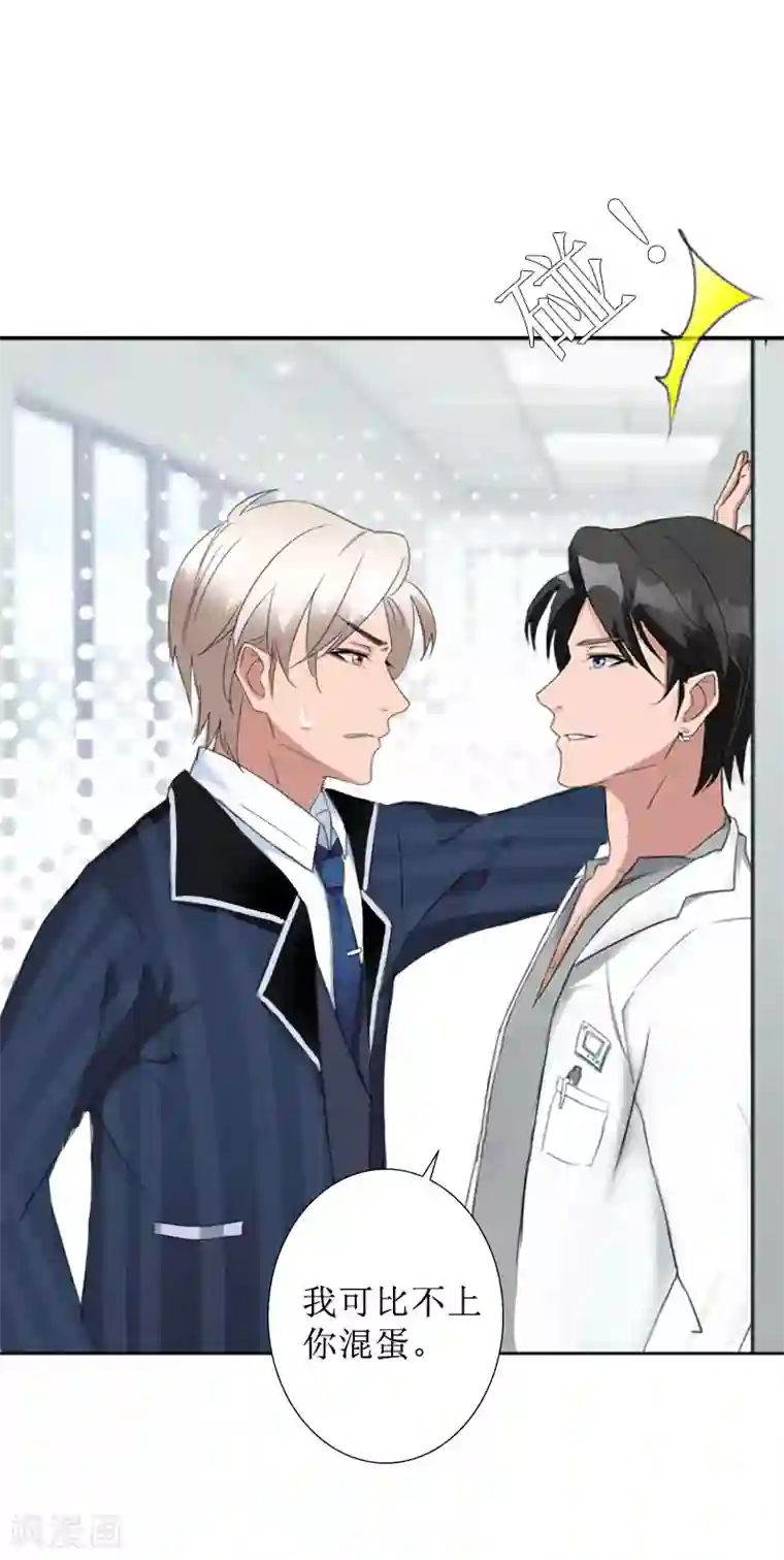 盛世情缘第32话 出国