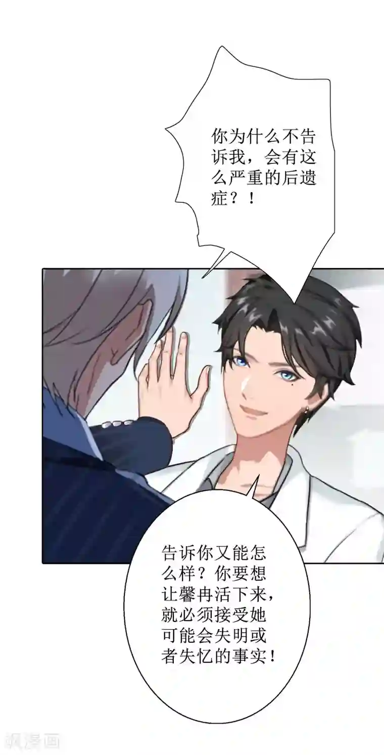 盛世情缘第32话 出国