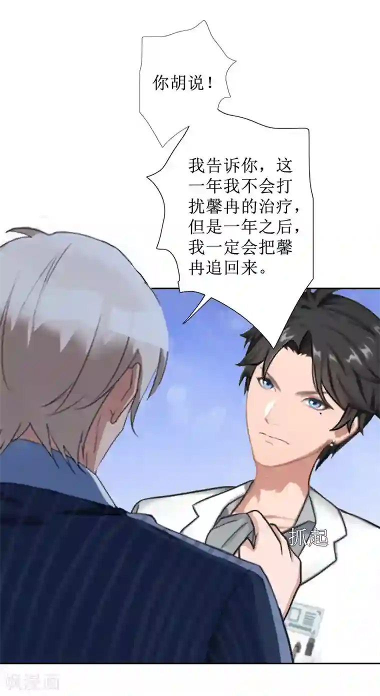 盛世情缘第32话 出国